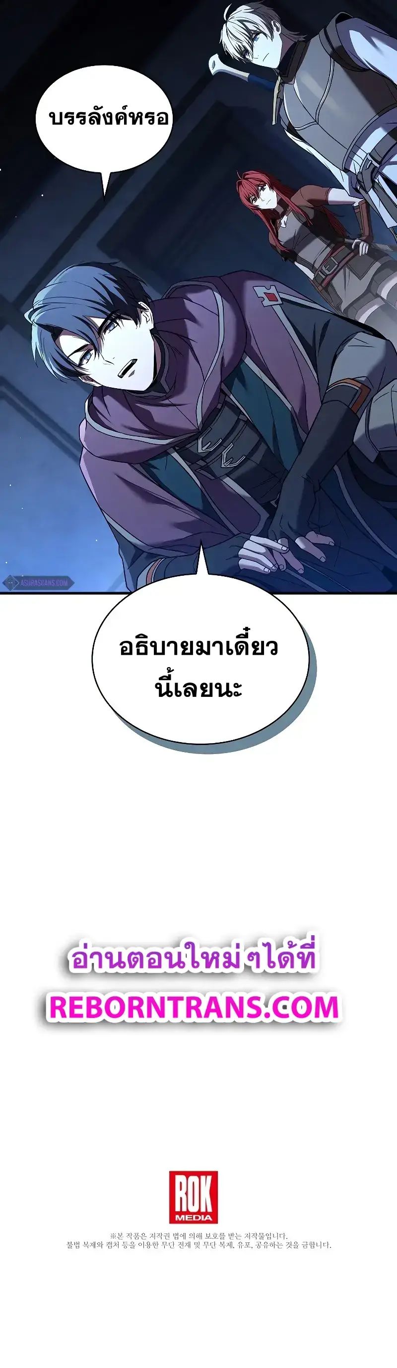 Death King Karnak ตอนที่ 27 12