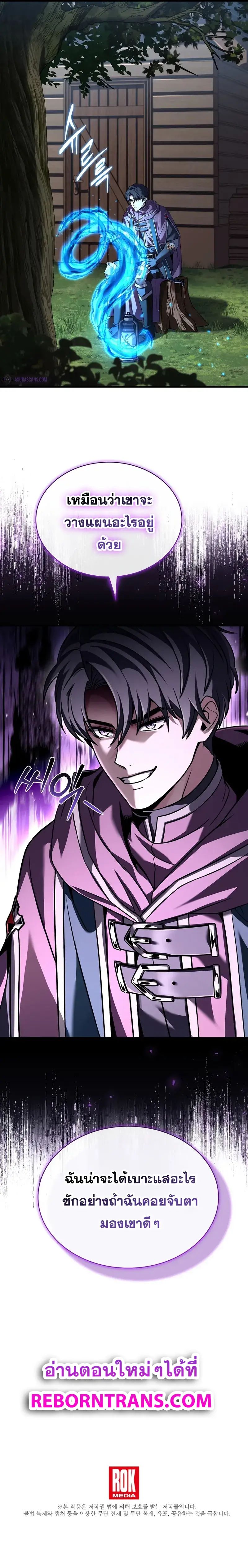 Death King Karnak ตอนที่ 29 11