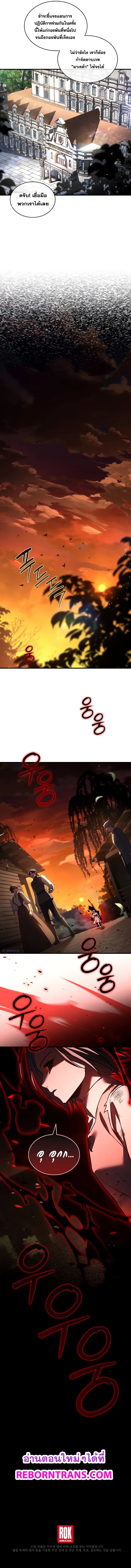 Death King Karnak ตอนที่ 30 12