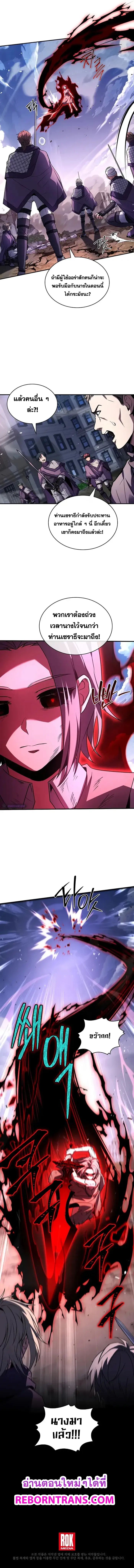 Death King Karnak ตอนที่ 32 10