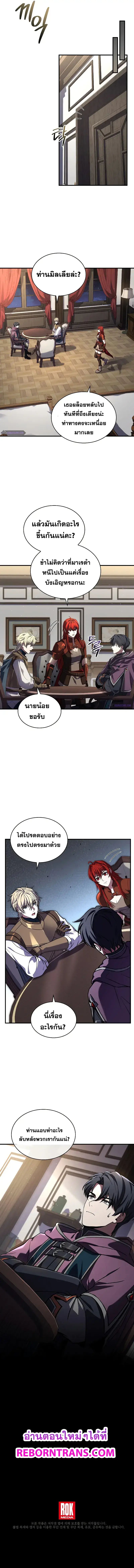 Death King Karnak ตอนที่ 31 12