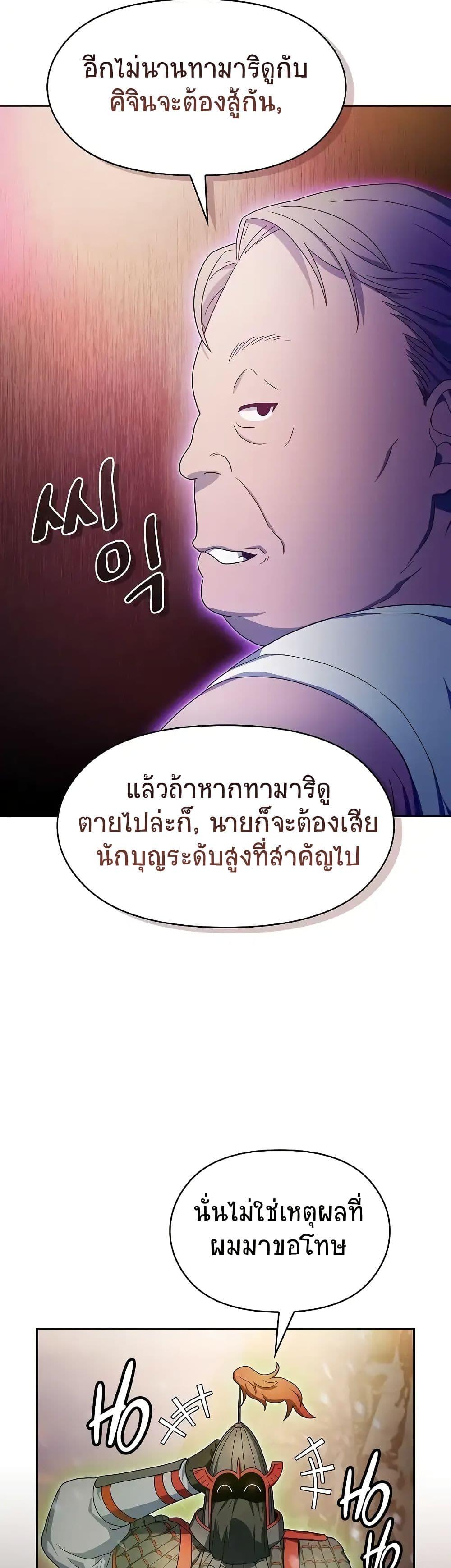 The Nebula’s Civilization ตอนที่ 47 10