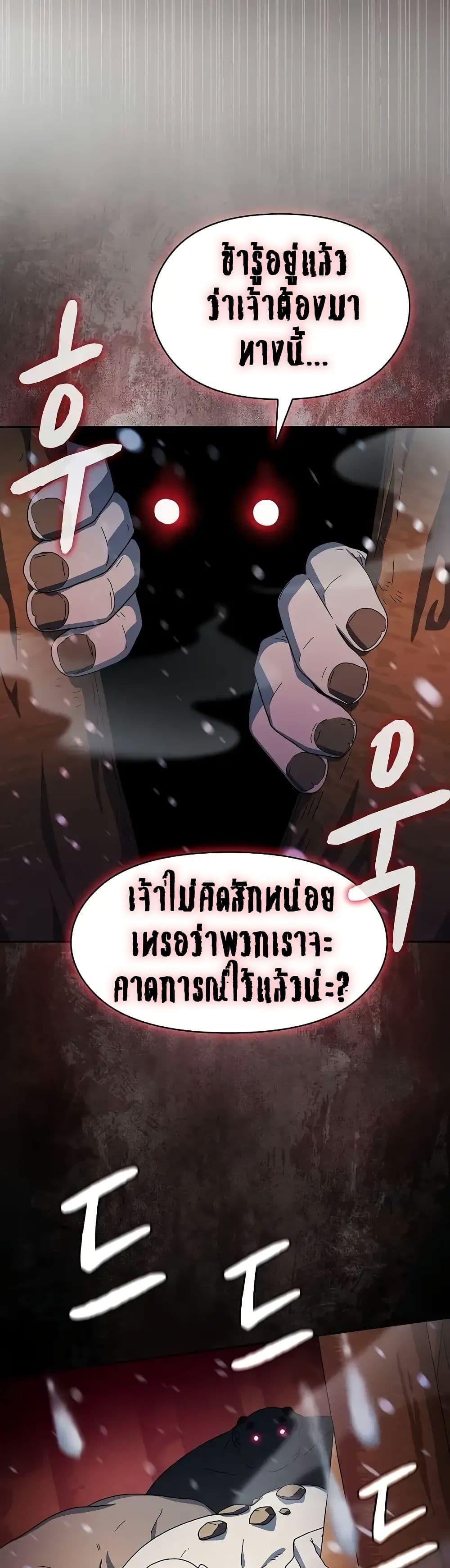 The Nebula’s Civilization ตอนที่ 47 14
