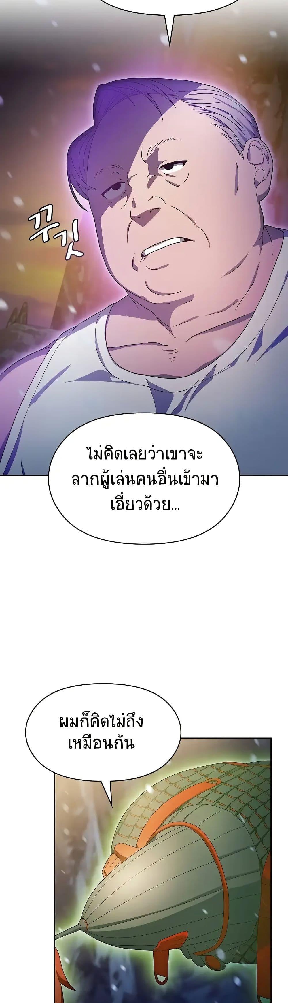 The Nebula’s Civilization ตอนที่ 47 8