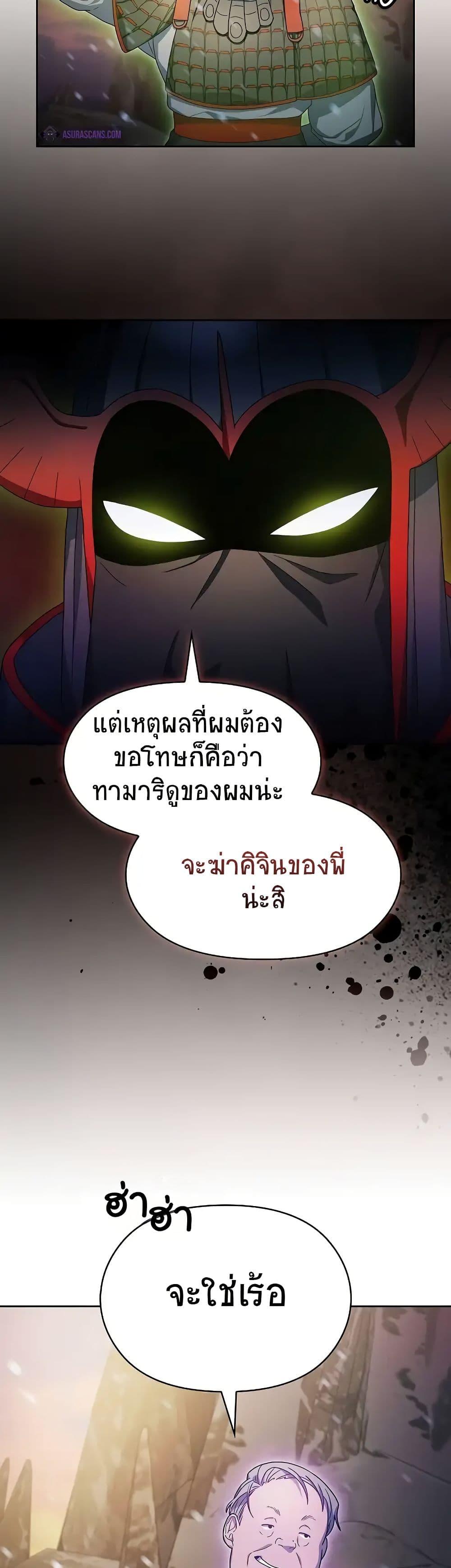 The Nebula’s Civilization ตอนที่ 47 11