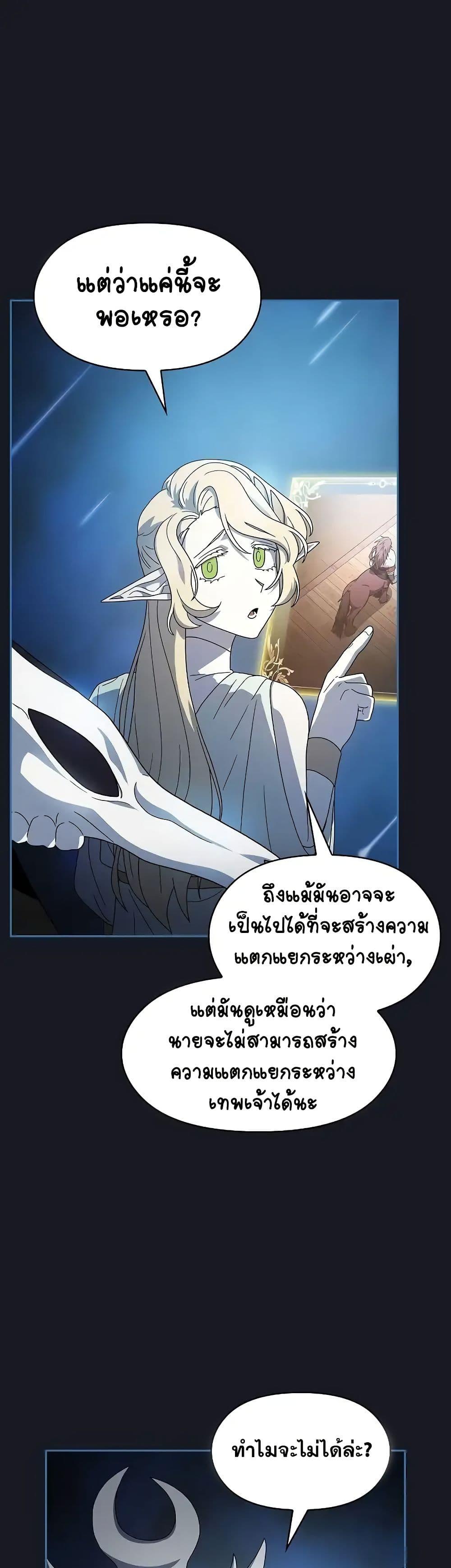 The Nebula’s Civilization ตอนที่ 47 2