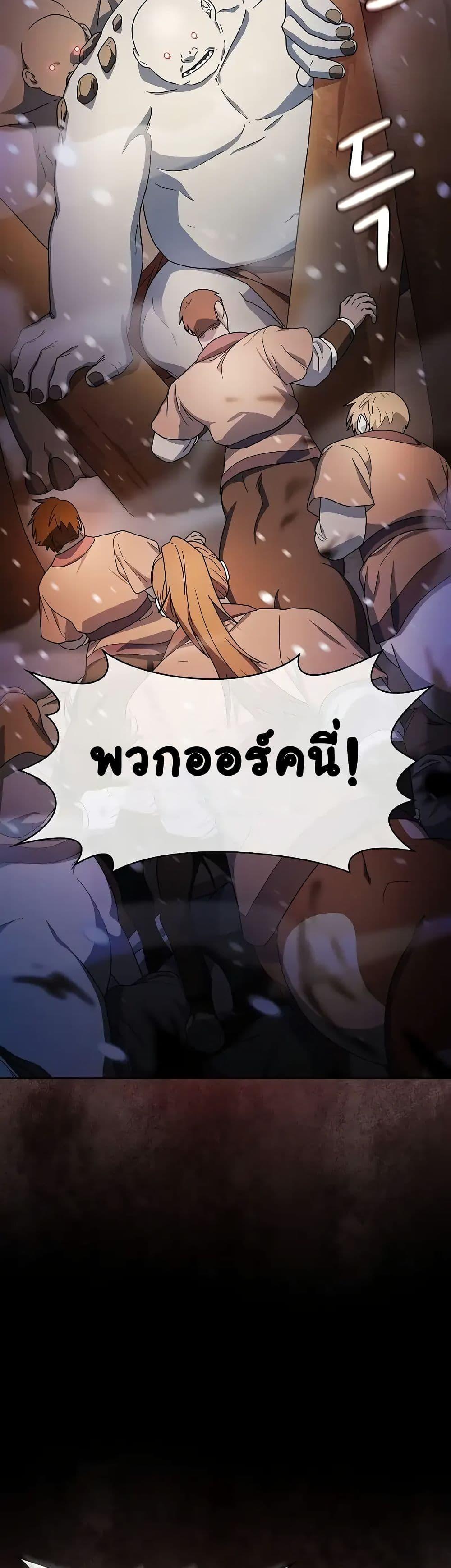 The Nebula’s Civilization ตอนที่ 47 15