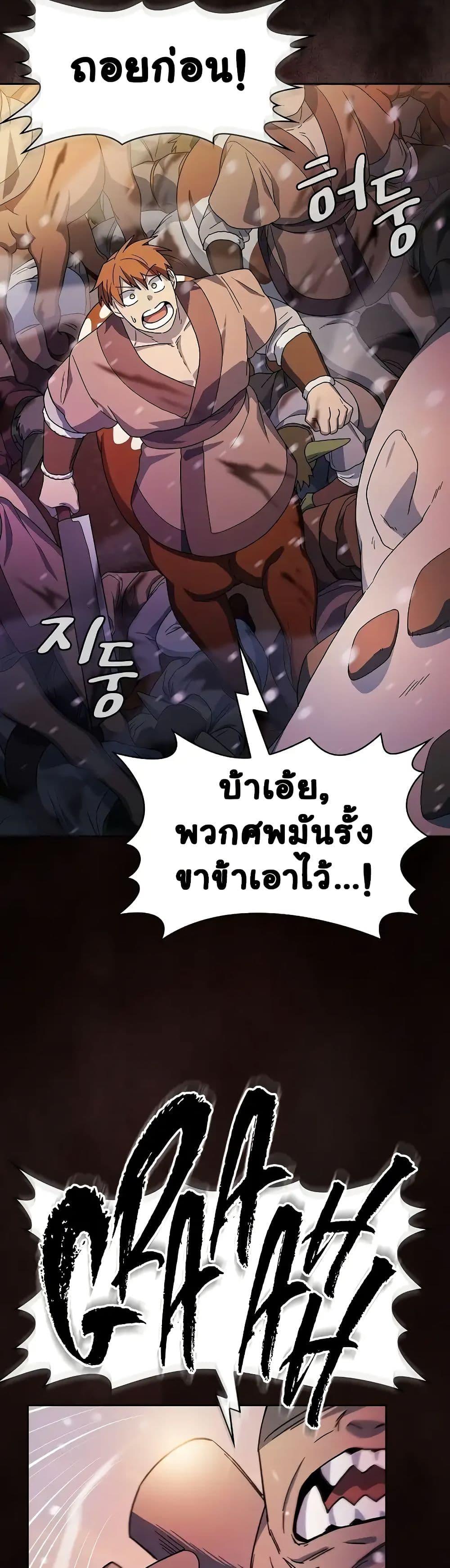 The Nebula’s Civilization ตอนที่ 47 16