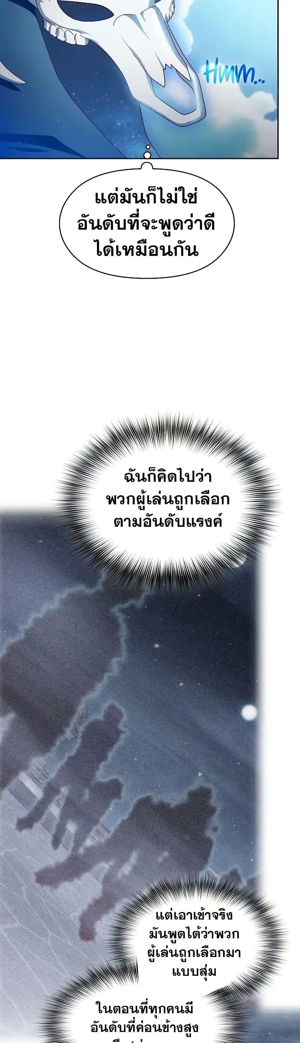 The Nebula’s Civilization ตอนที่ 47 37