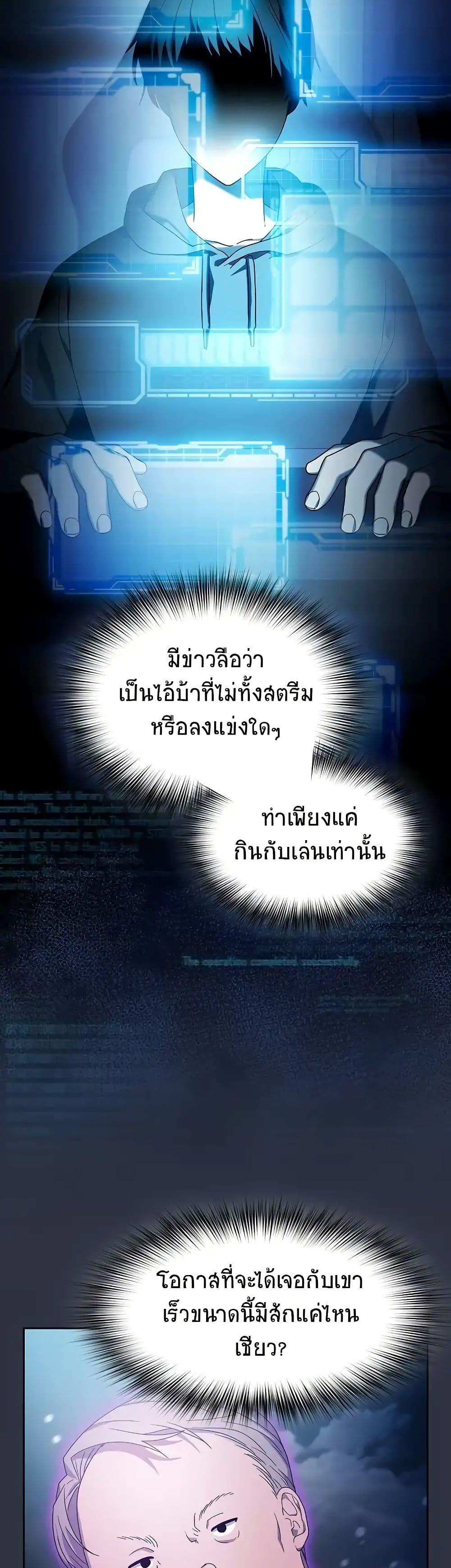 The Nebula’s Civilization ตอนที่ 47 42