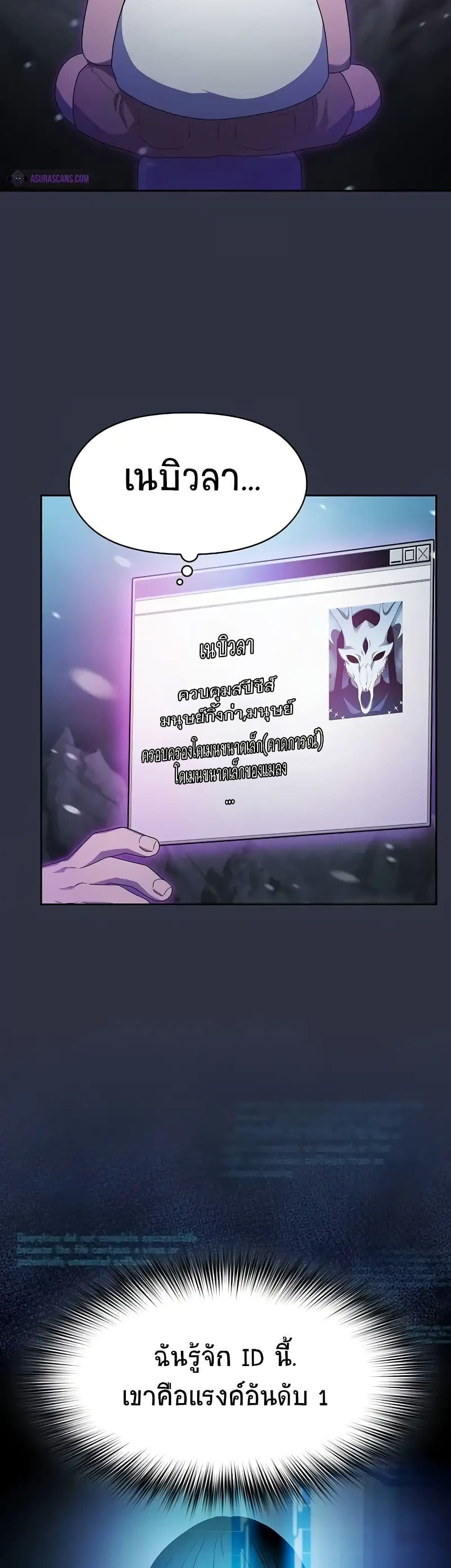 The Nebula’s Civilization ตอนที่ 47 41