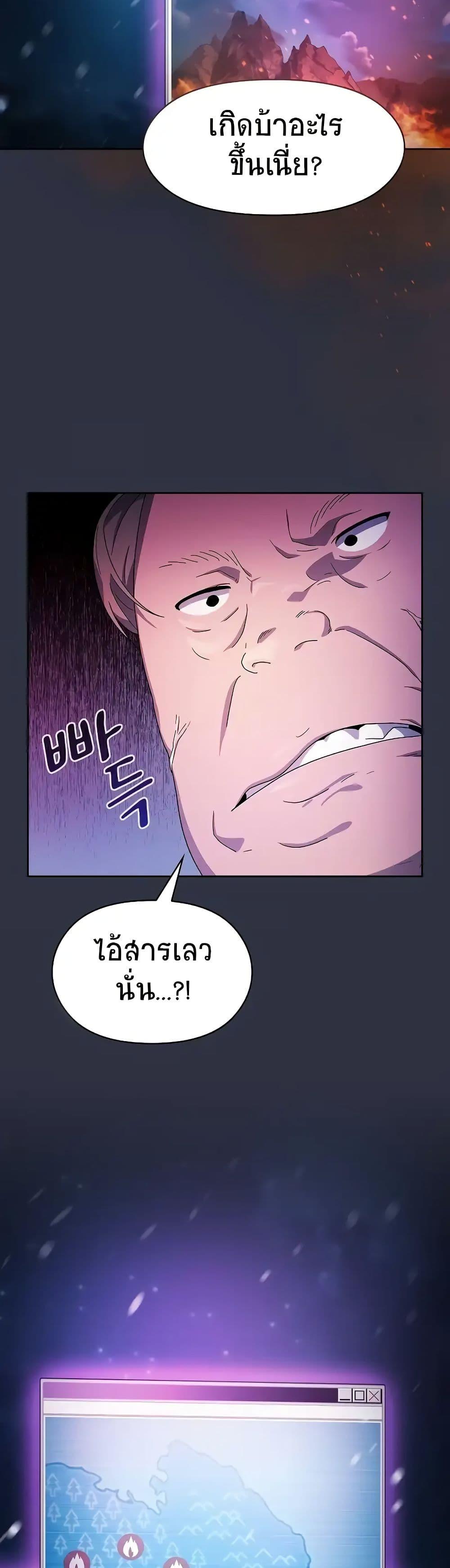 The Nebula’s Civilization ตอนที่ 47 50