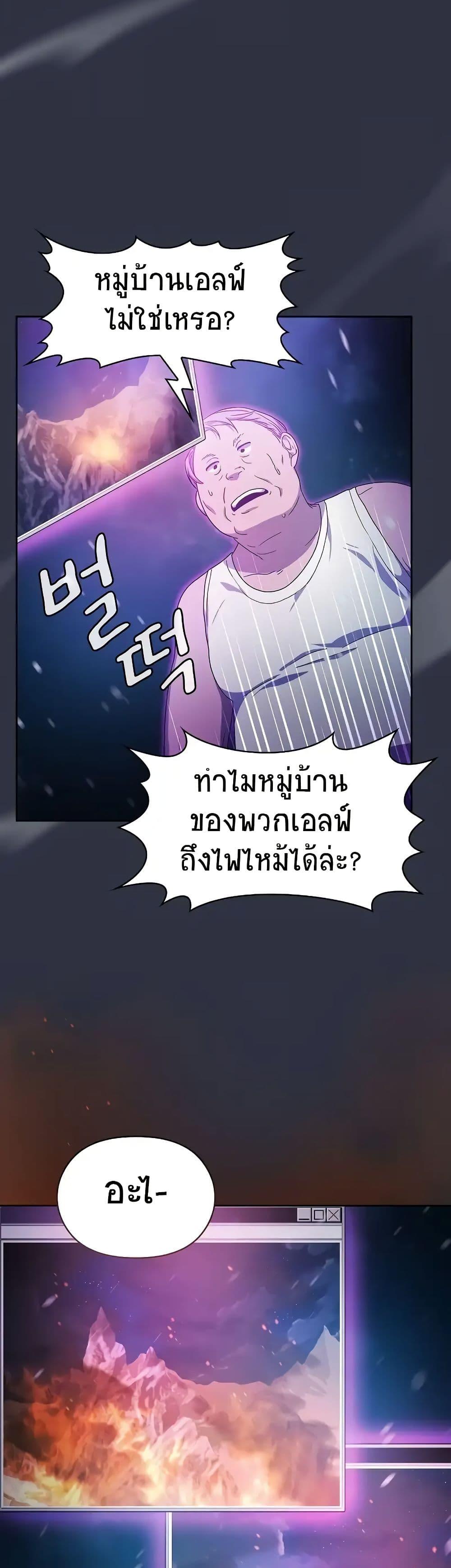 The Nebula’s Civilization ตอนที่ 47 49