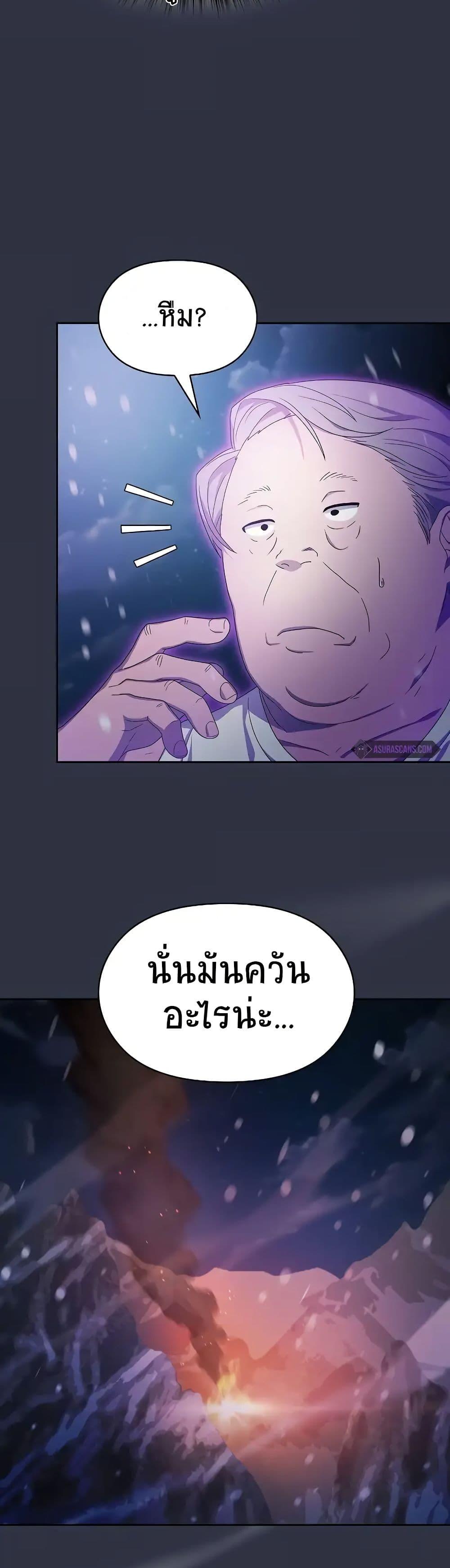 The Nebula’s Civilization ตอนที่ 47 48