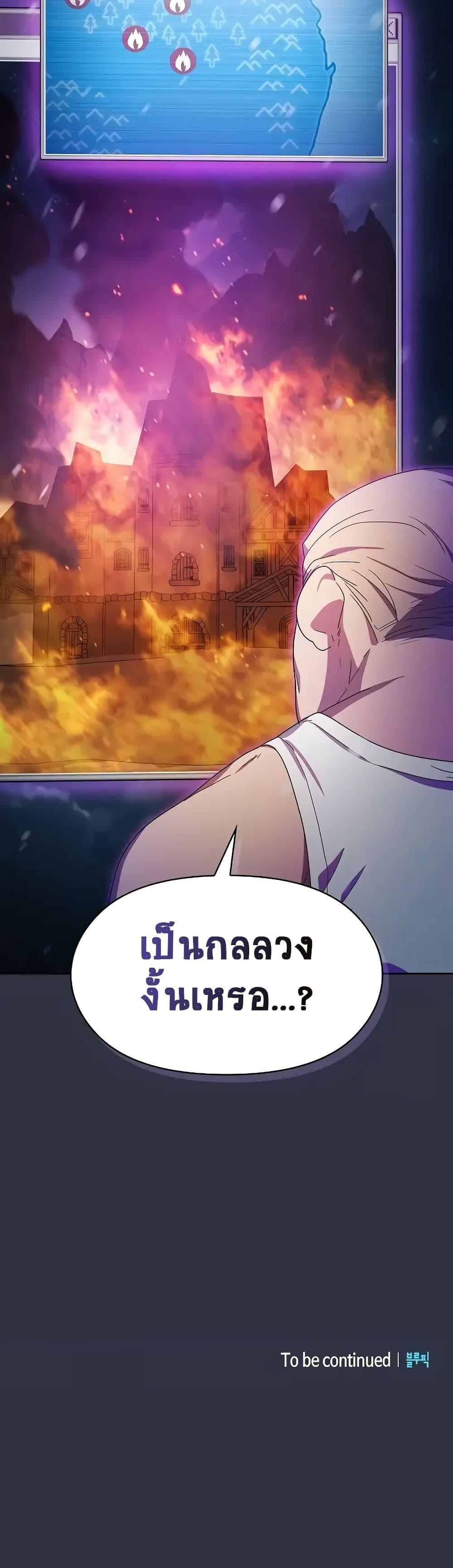 The Nebula’s Civilization ตอนที่ 47 51