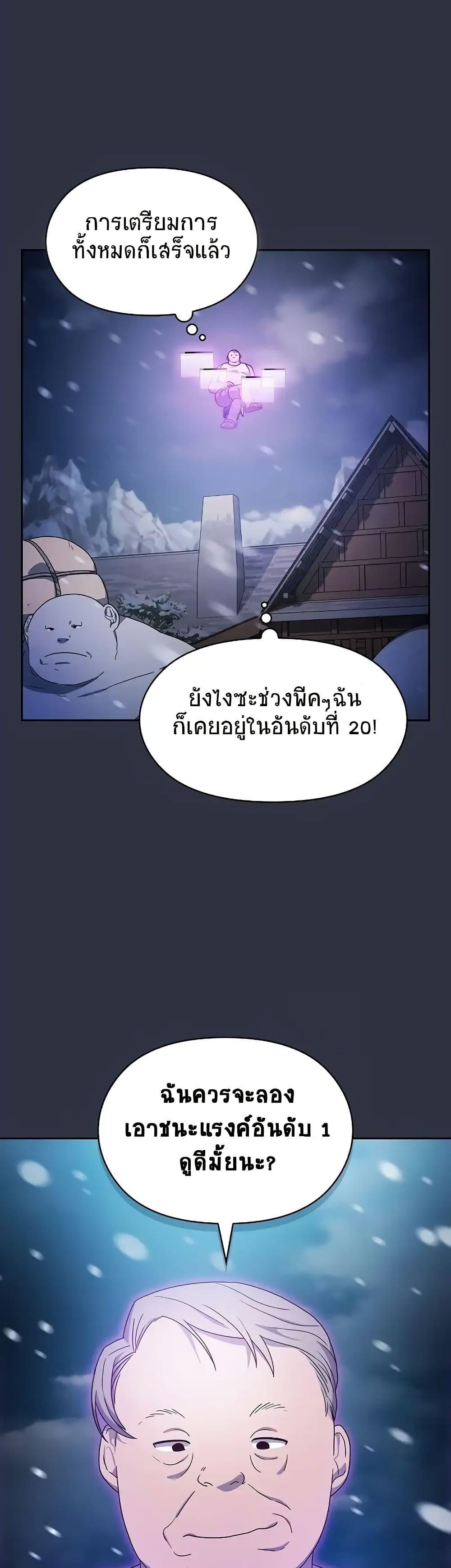 The Nebula’s Civilization ตอนที่ 47 45