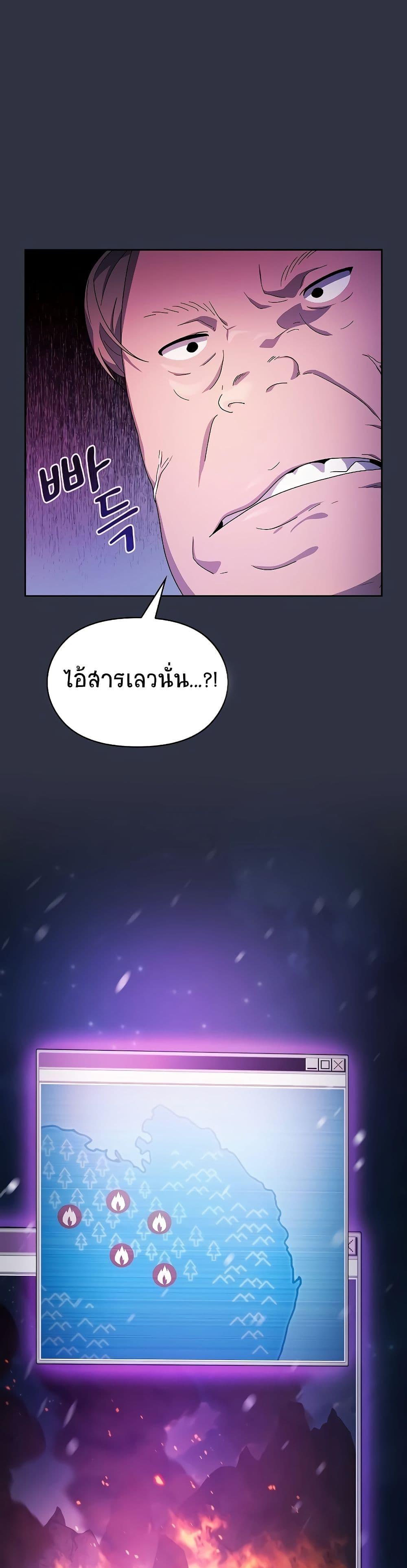 The Nebula’s Civilization ตอนที่ 48 2