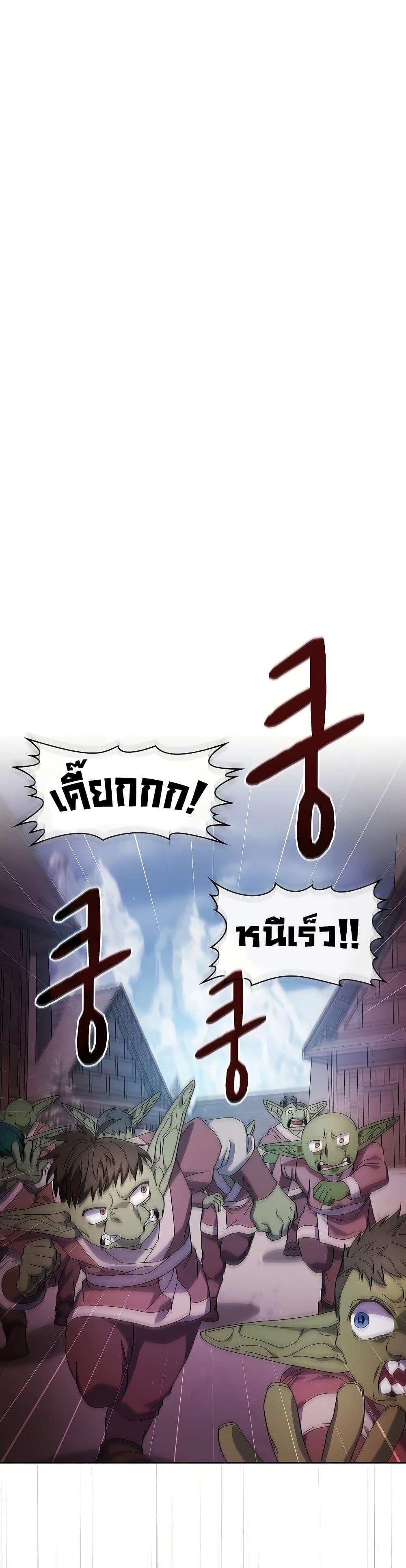 The Nebula’s Civilization ตอนที่ 48 11