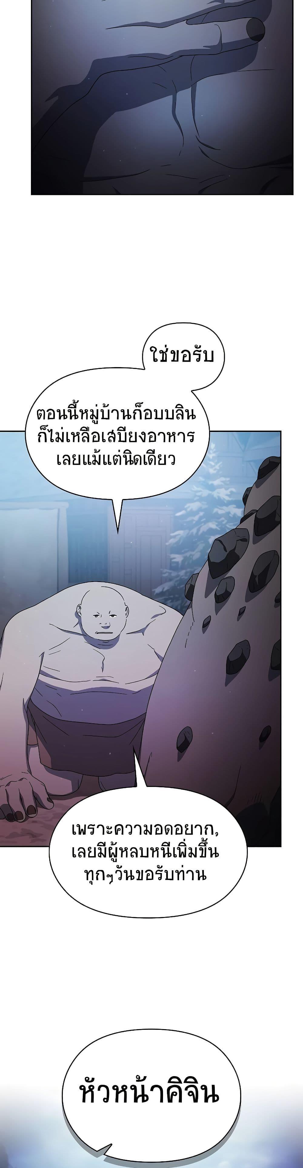 The Nebula’s Civilization ตอนที่ 48 14