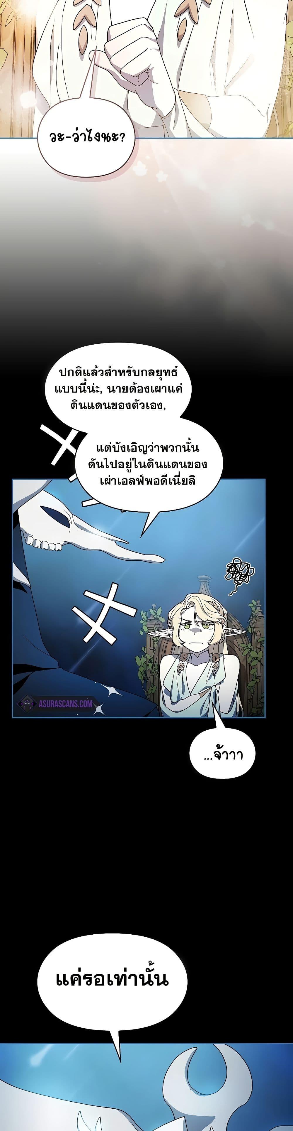 The Nebula’s Civilization ตอนที่ 48 9