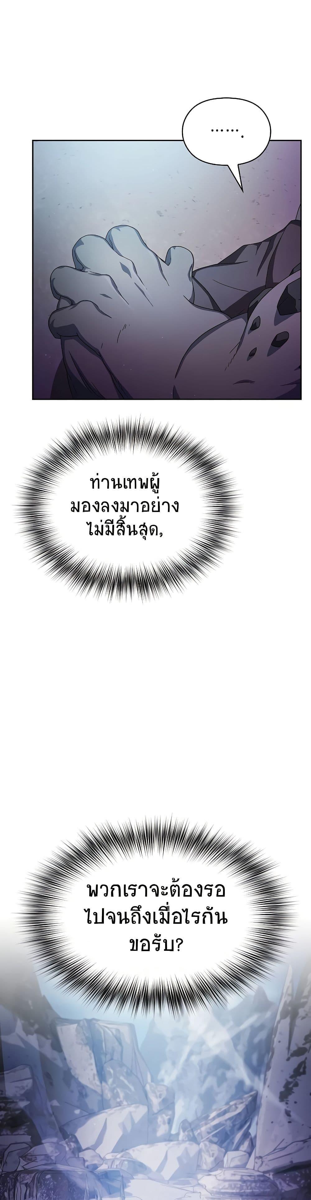 The Nebula’s Civilization ตอนที่ 48 16