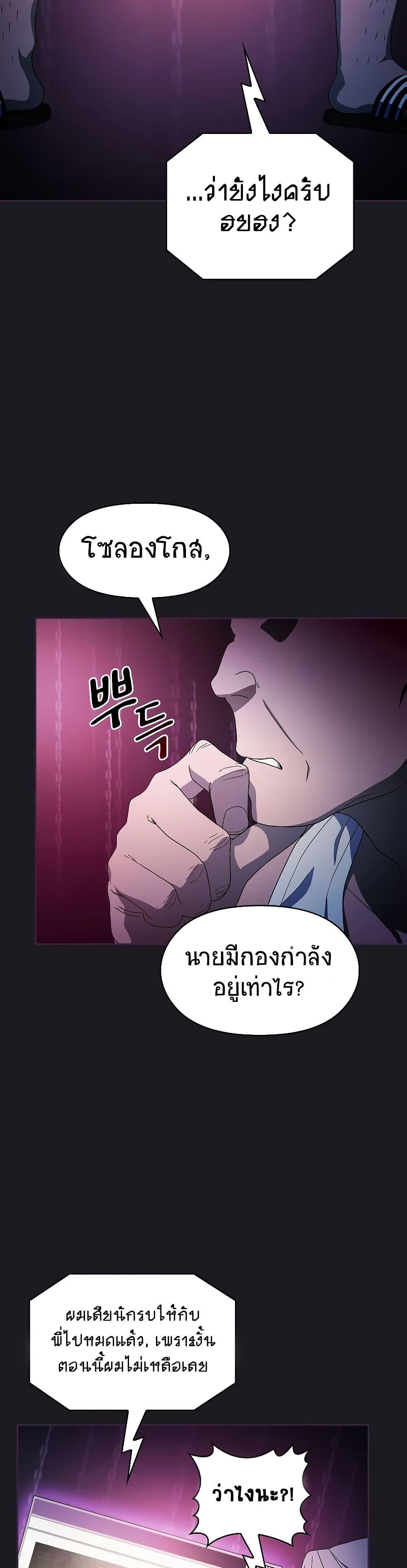The Nebula’s Civilization ตอนที่ 48 20
