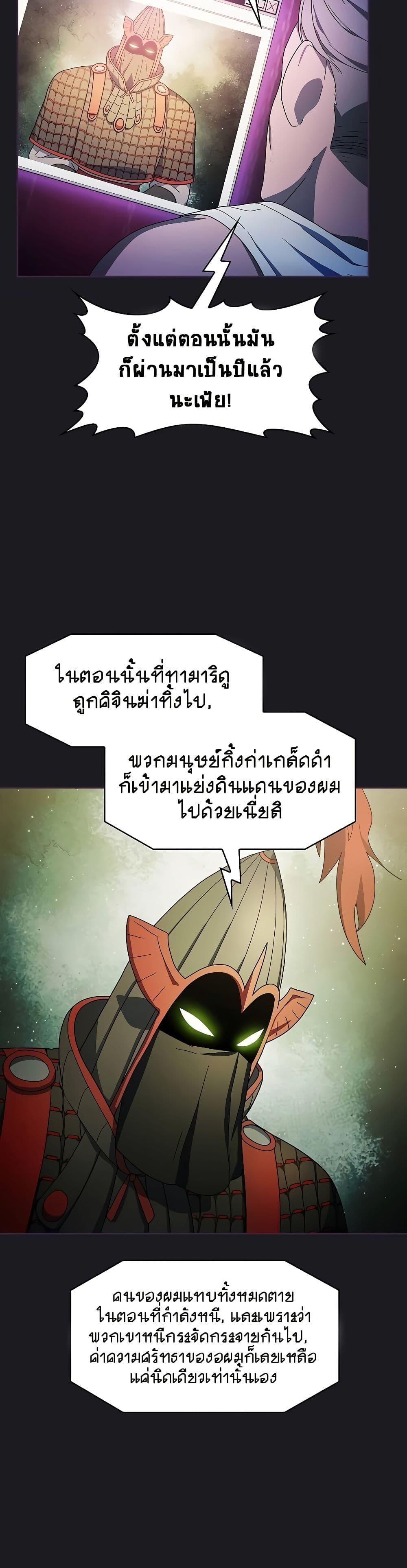 The Nebula’s Civilization ตอนที่ 48 21