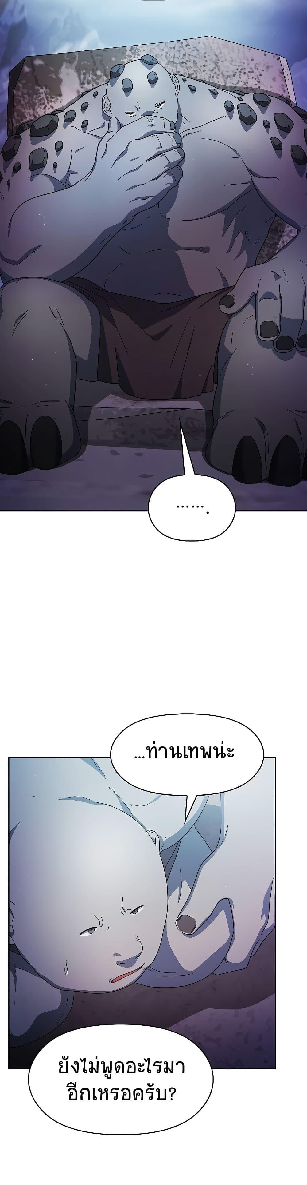The Nebula’s Civilization ตอนที่ 48 15