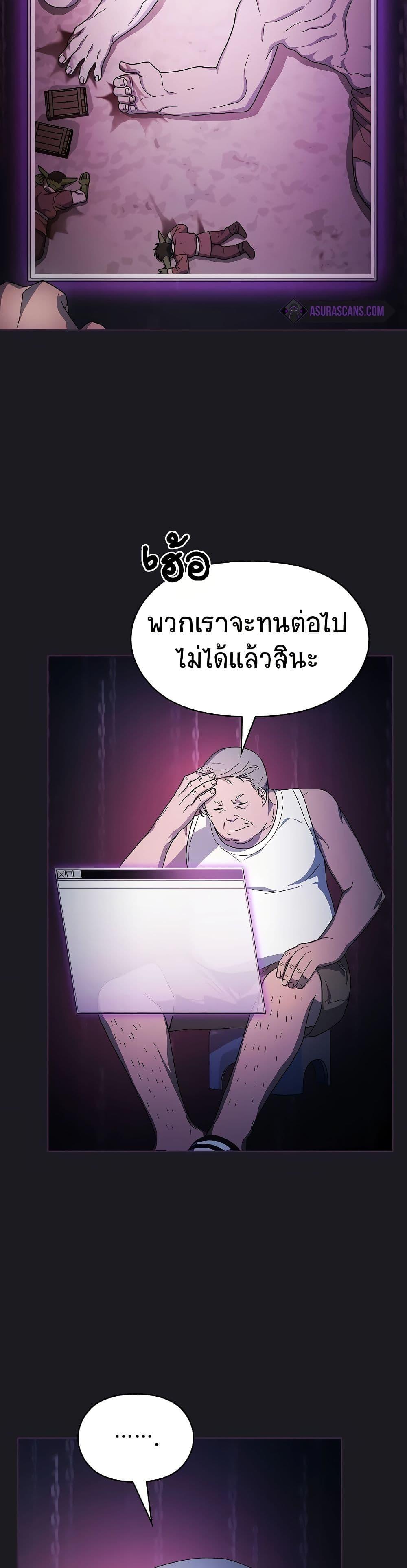 The Nebula’s Civilization ตอนที่ 48 18