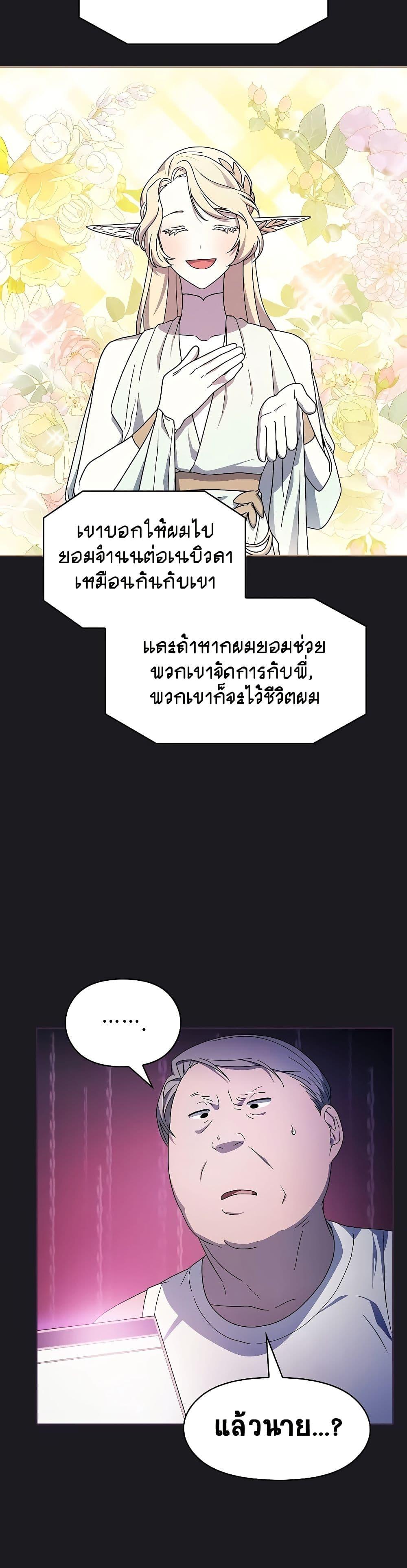 The Nebula’s Civilization ตอนที่ 48 23