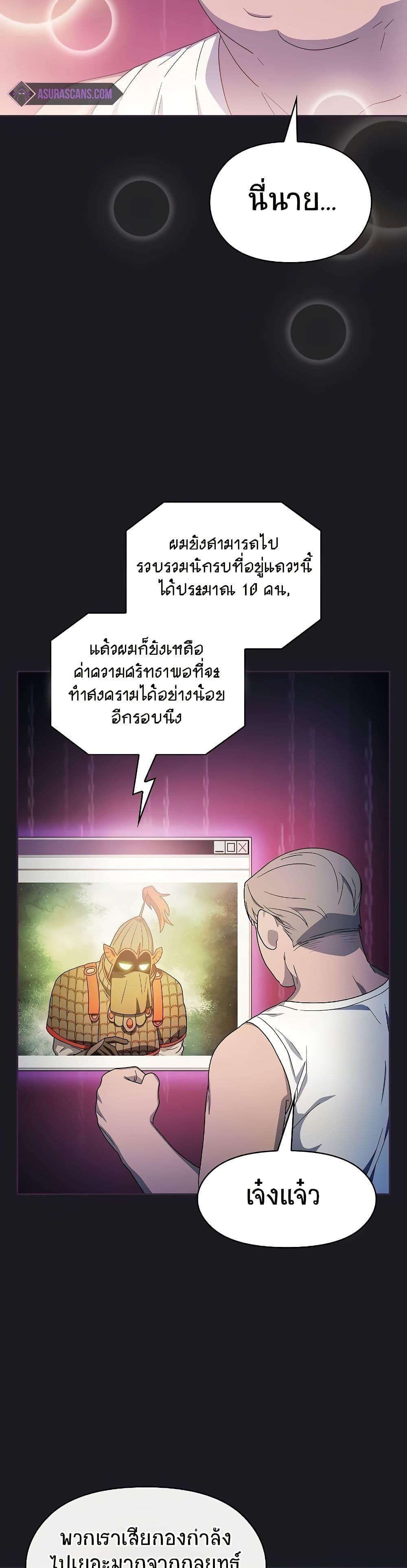 The Nebula’s Civilization ตอนที่ 48 25