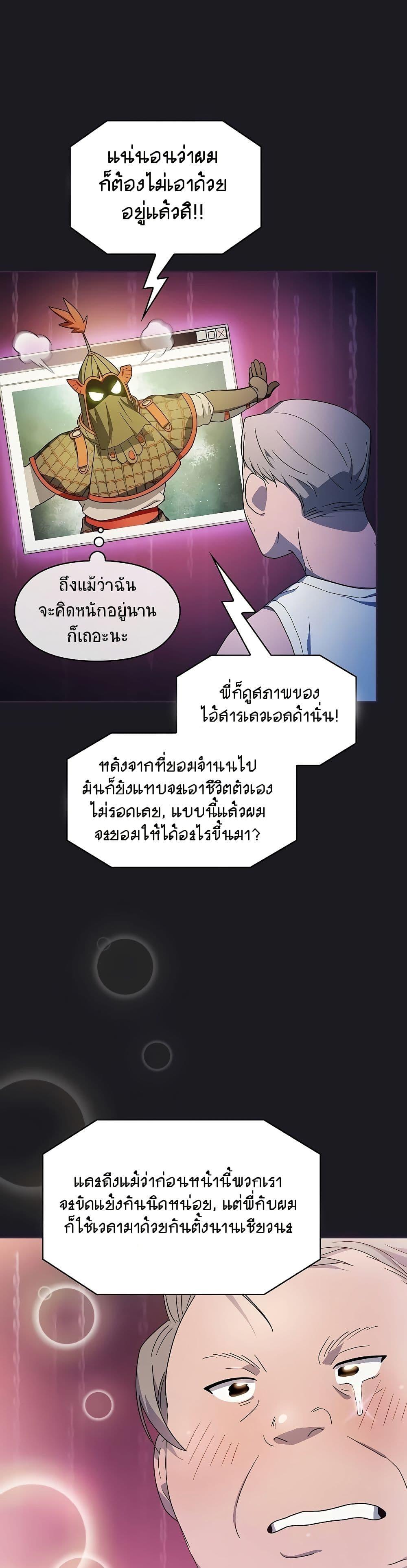 The Nebula’s Civilization ตอนที่ 48 24