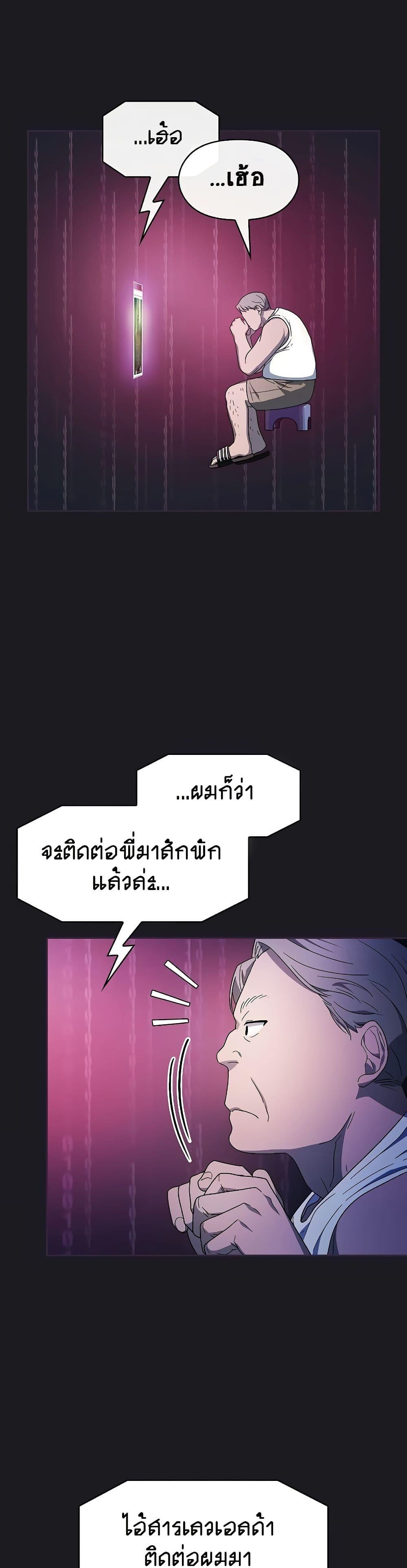 The Nebula’s Civilization ตอนที่ 48 22
