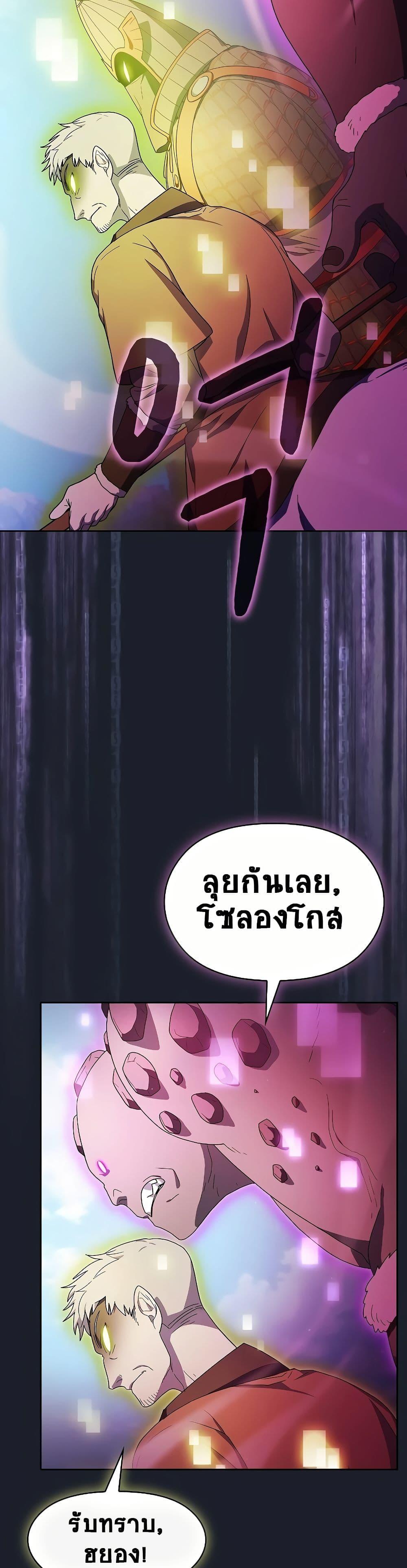 The Nebula’s Civilization ตอนที่ 48 33
