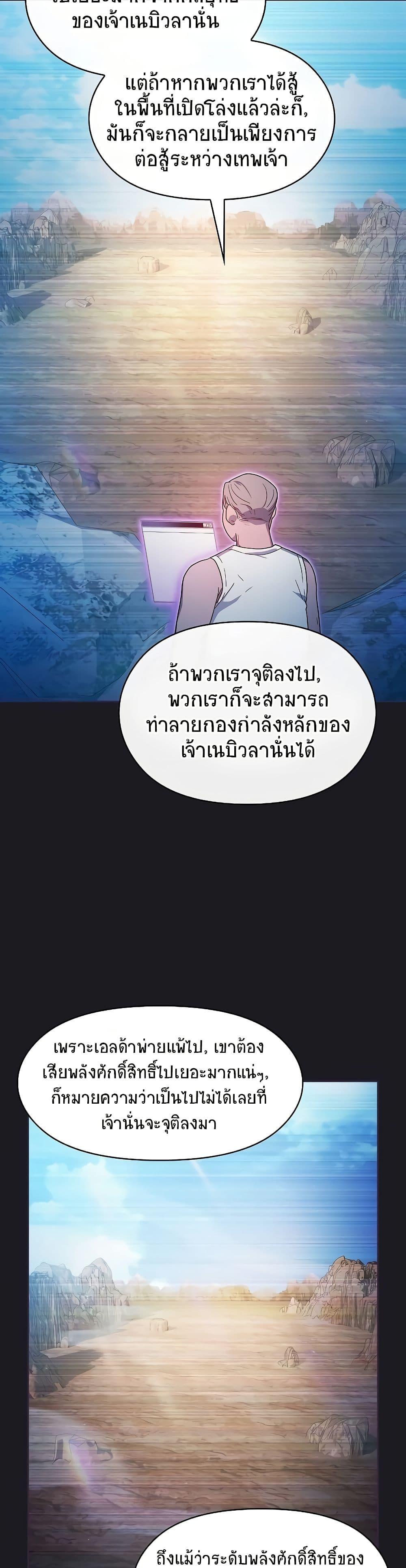 The Nebula’s Civilization ตอนที่ 48 26