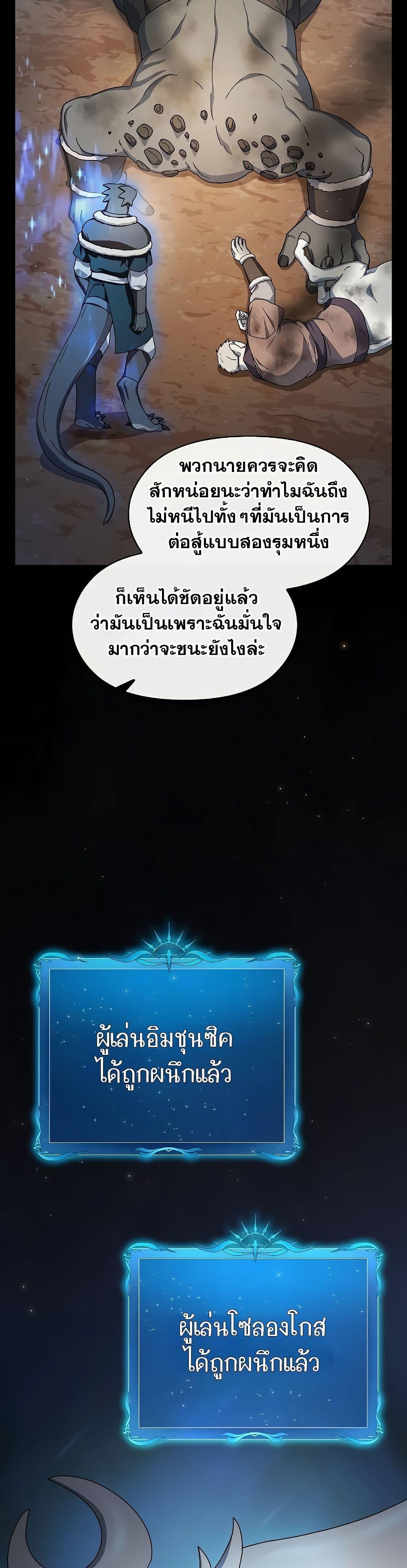 The Nebula’s Civilization ตอนที่ 48 41