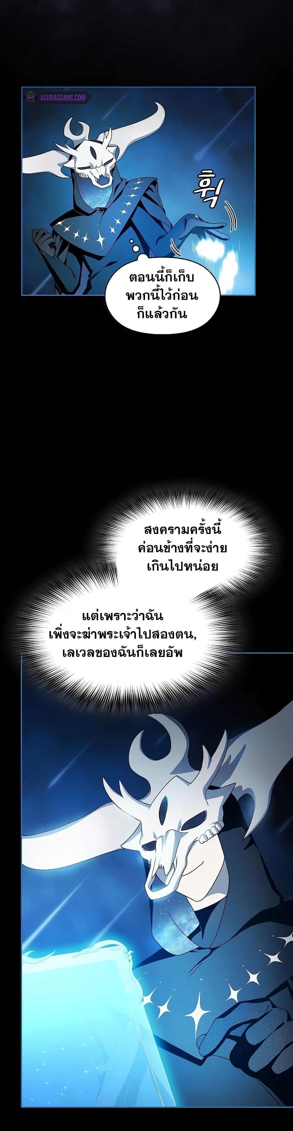 The Nebula’s Civilization ตอนที่ 48 44