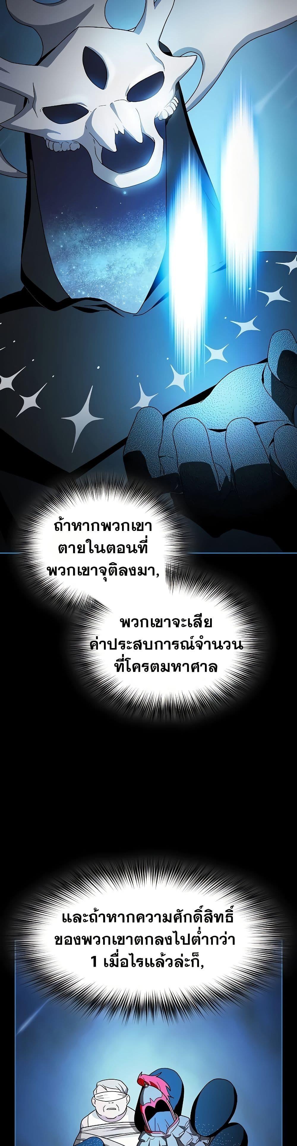 The Nebula’s Civilization ตอนที่ 48 42
