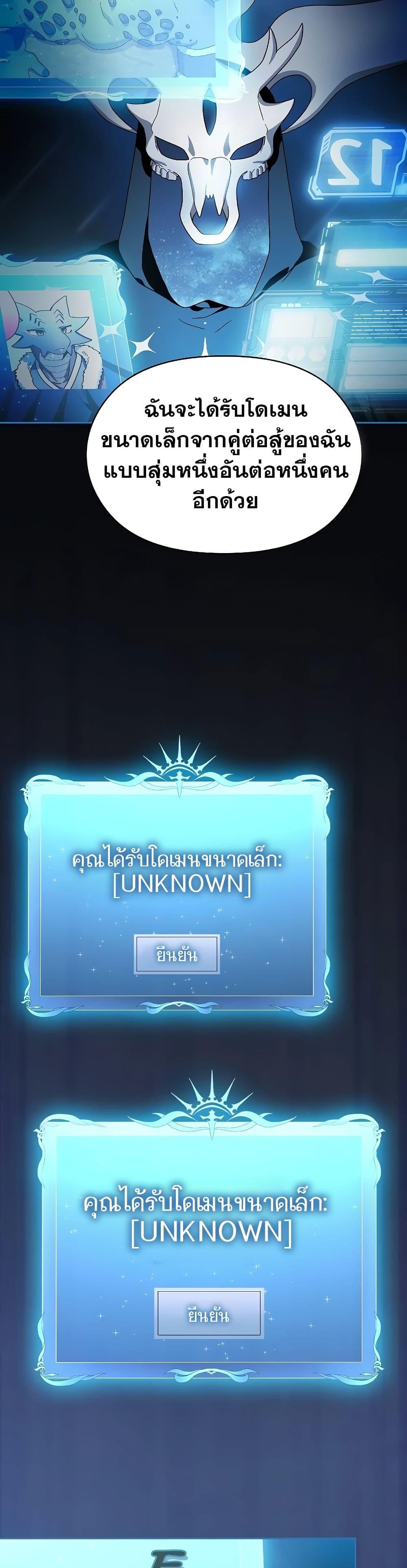 The Nebula’s Civilization ตอนที่ 48 46