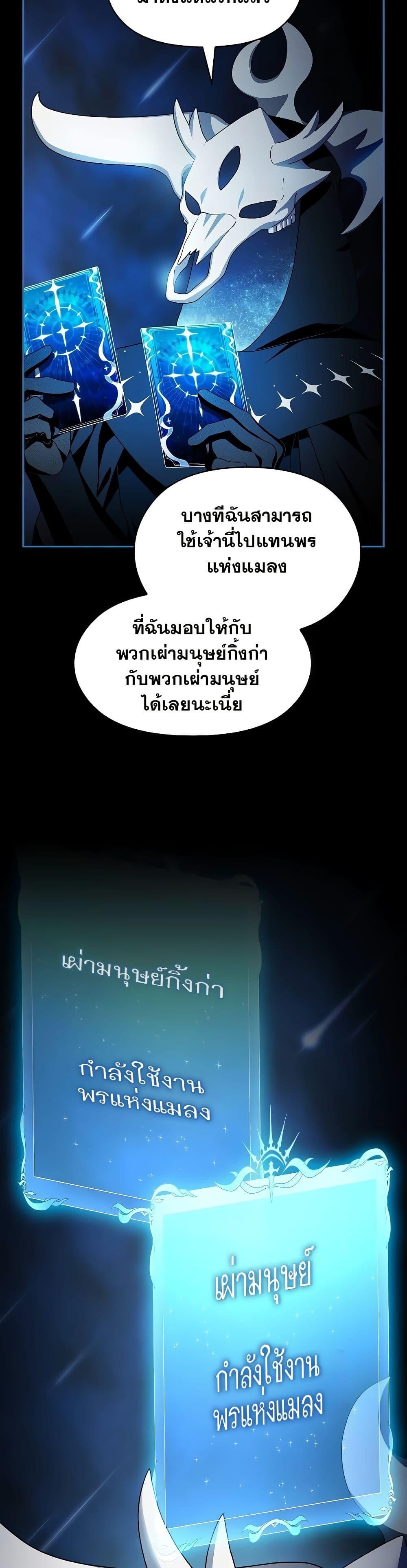 The Nebula’s Civilization ตอนที่ 48 50