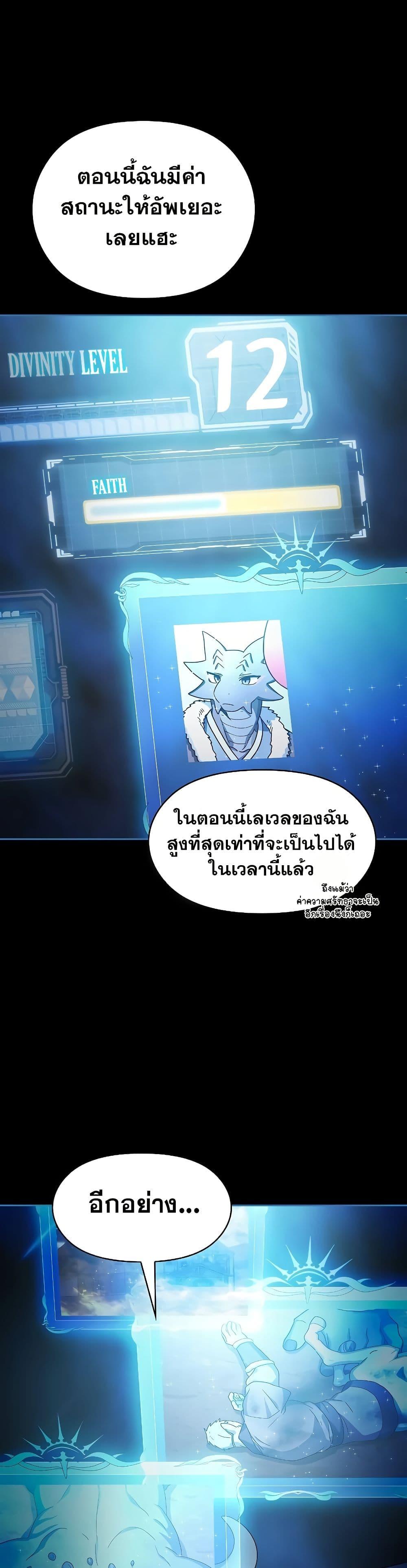 The Nebula’s Civilization ตอนที่ 48 45