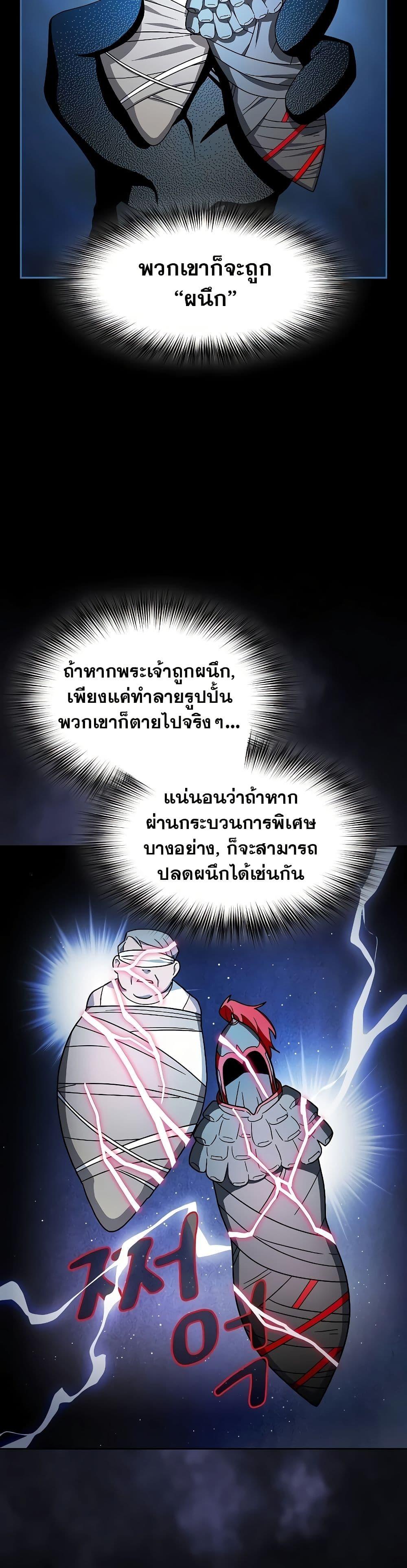 The Nebula’s Civilization ตอนที่ 48 43