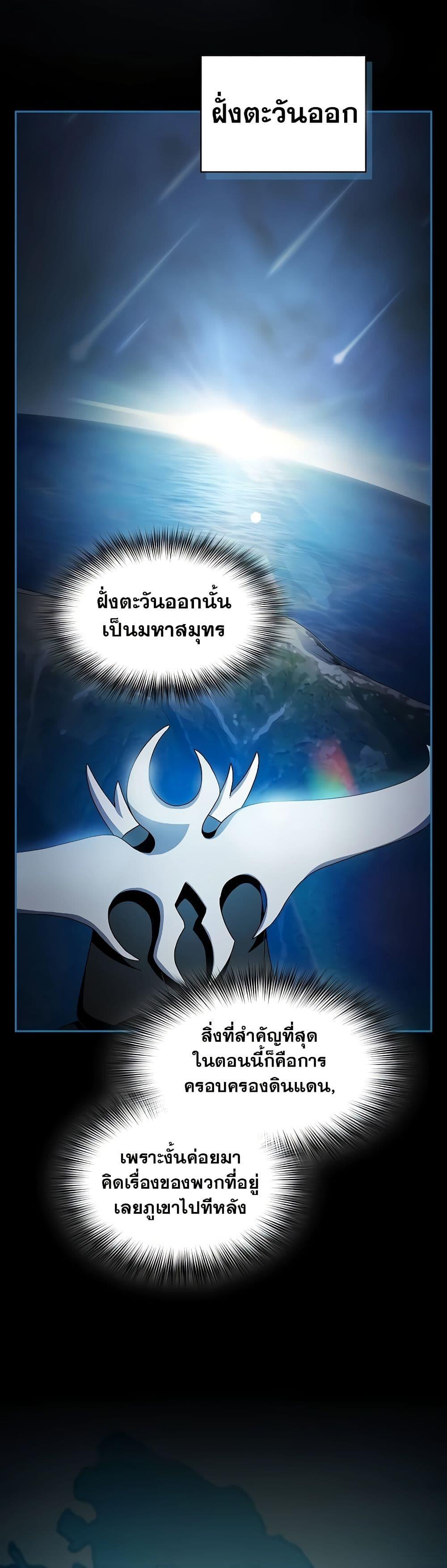 The Nebula’s Civilization ตอนที่ 49 9