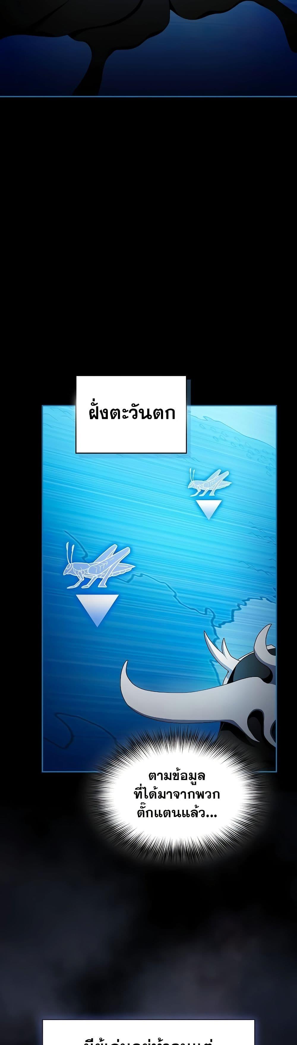 The Nebula’s Civilization ตอนที่ 49 7