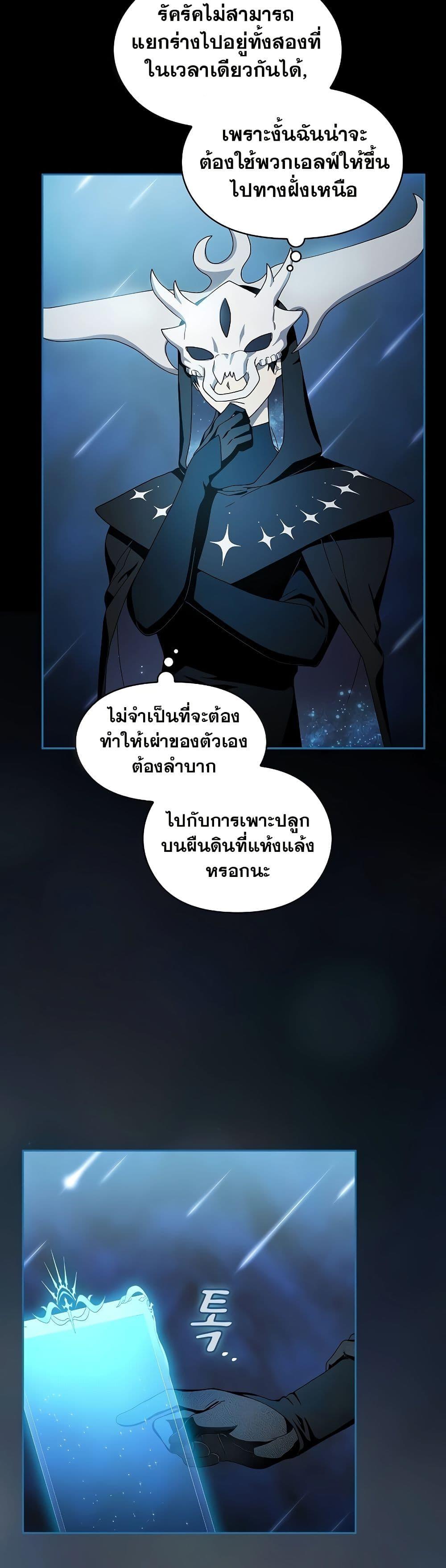 The Nebula’s Civilization ตอนที่ 49 11