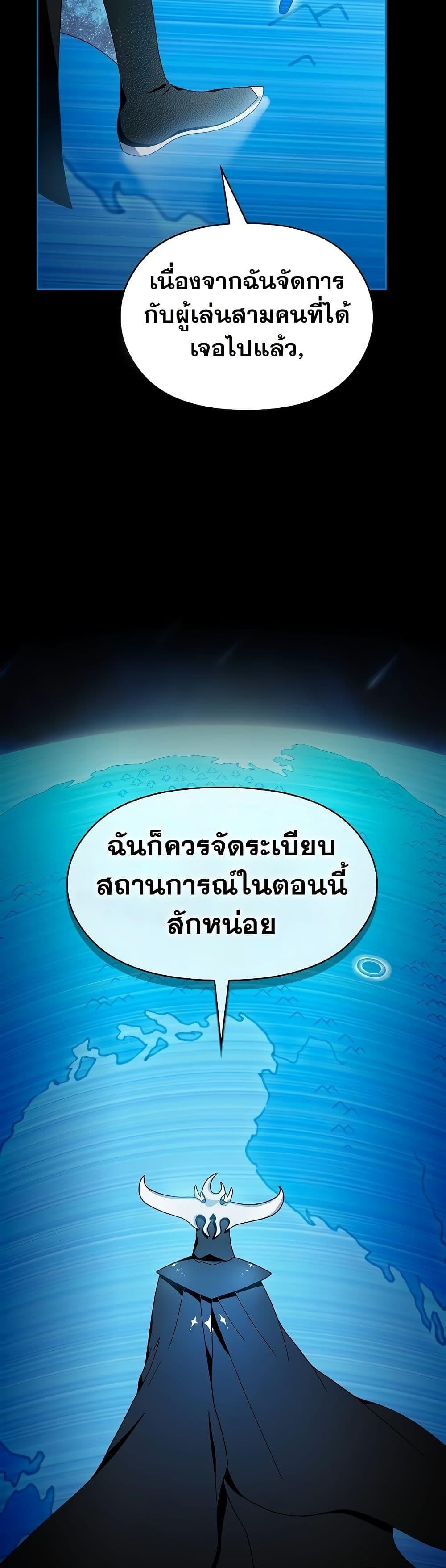 The Nebula’s Civilization ตอนที่ 49 6
