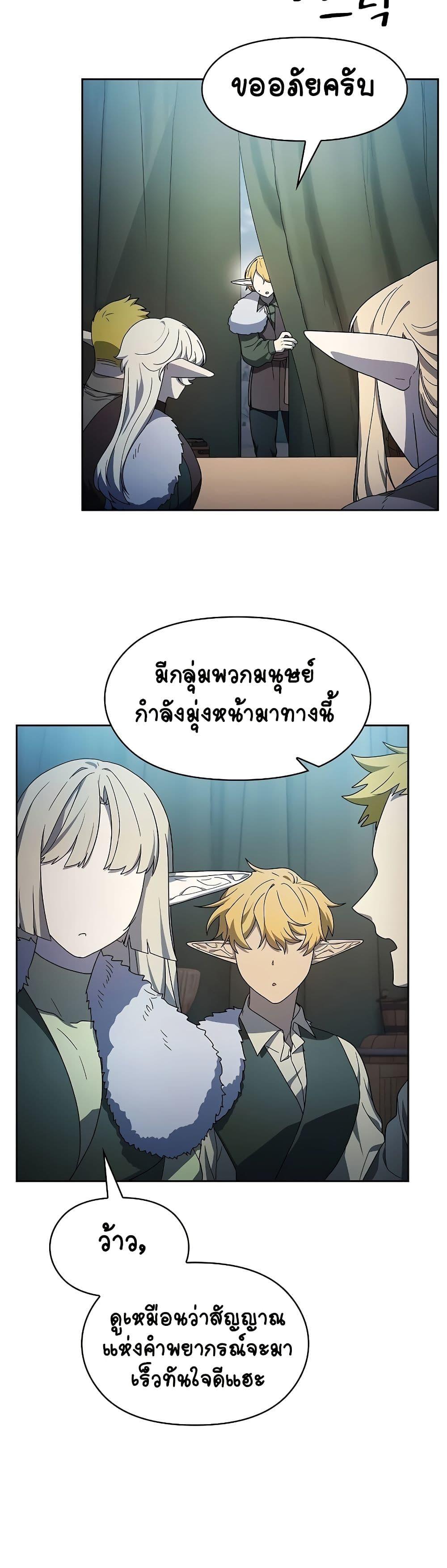 The Nebula’s Civilization ตอนที่ 49 18