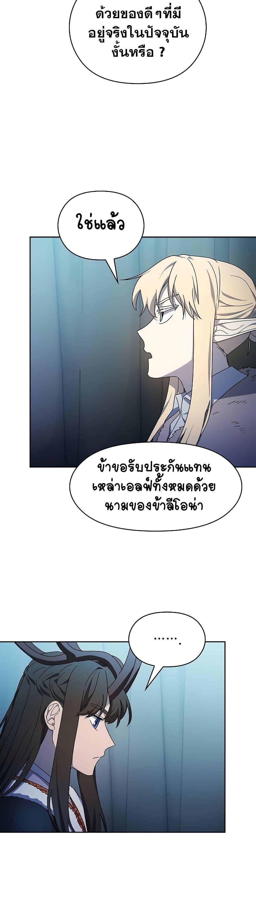 The Nebula’s Civilization ตอนที่ 49 39