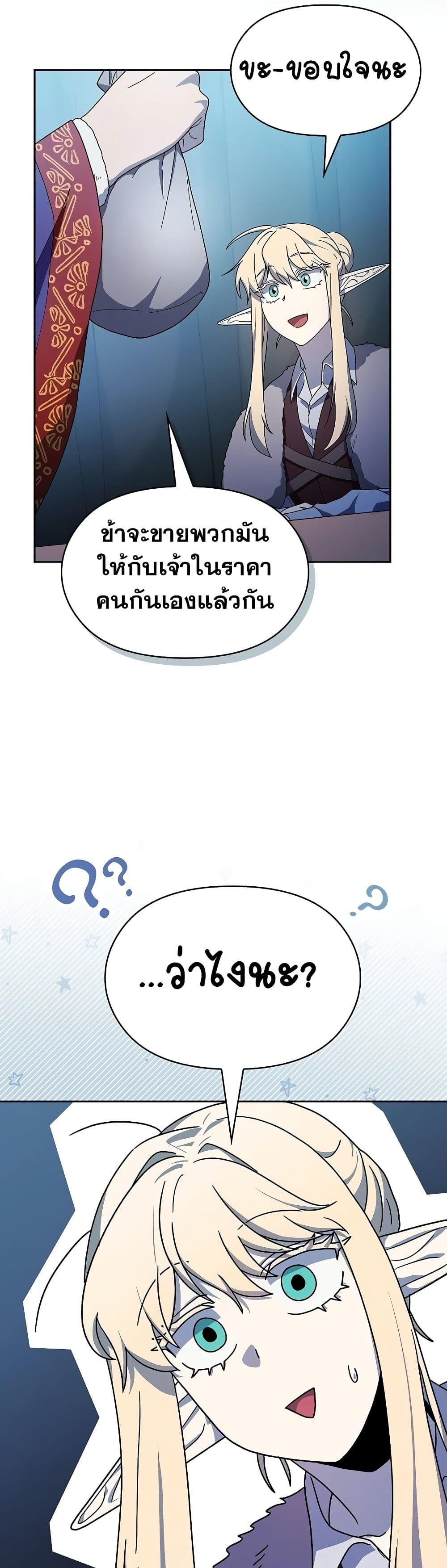 The Nebula’s Civilization ตอนที่ 49 31