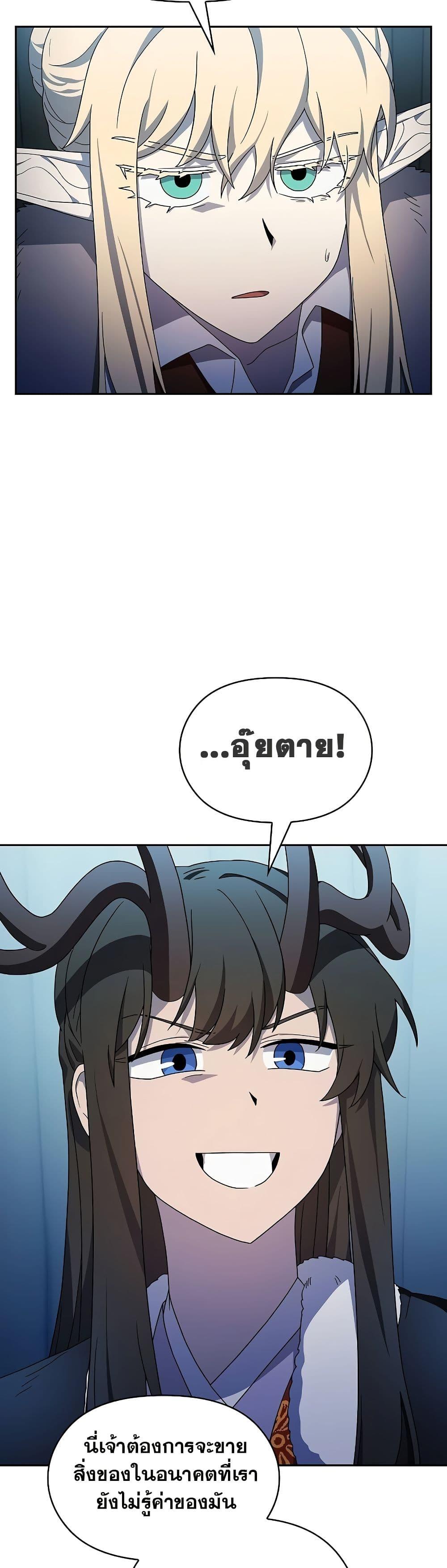 The Nebula’s Civilization ตอนที่ 49 38